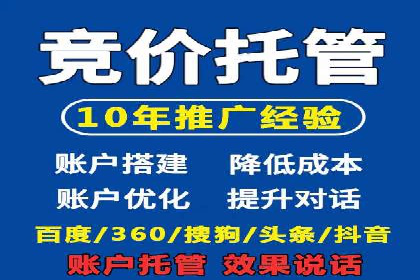 探索百度竞价代运营公司的成功之路